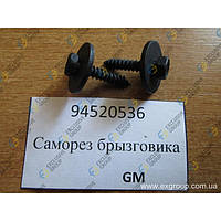 Саморез брызговиков,подкрылков (ALL, GM, 94520536)