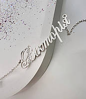 Серебряное именное колье Виктория с фианитами кулон Вика на цепочке