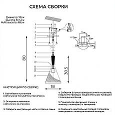 Люстра-підвіс чорна 1 металевий абажур 18х80 см, фото 3