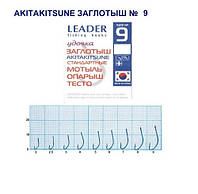 Гачок Leader Akitakisune (заглотыш) TIN № 9 (9 hooks)