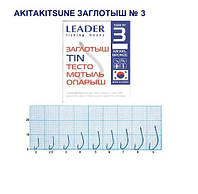 Гачок Leader Akitakisune (заглотыш) TIN № 3 (9 hooks)