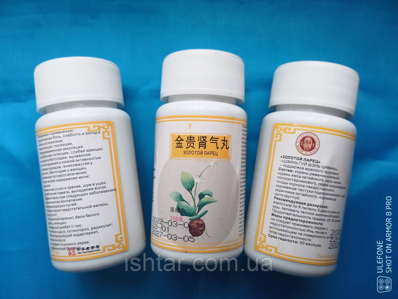 Пігулки «Цзінь Гуй Шень Ци Вань- Золотий Скринька 200 пилюль, фото 1