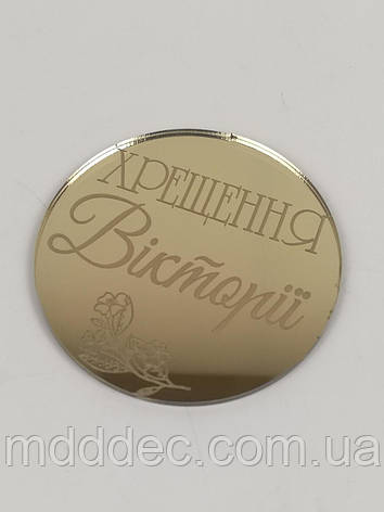 Топпер в торт на хрещення дзеркальний золото Хрещення Вікторії, декоративна бірка для прикраси торта, фото 2