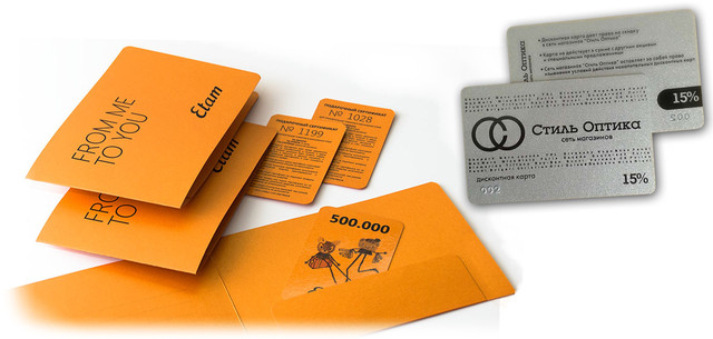 Друк дисконтних карток, виготовлення упаковки для дисконтних карт, друк конвертів для дисконткарт Друк дисконтних карток, виготовлення упаковки для дисконтних карт, друк конвертів для дисконткарт
