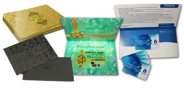 Виготовлення конвертів для дисконтних карт Виготовлення конвертів для дисконтних карт