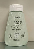 Поживний кондиціонер для блиску волосся Kemon Yo Cond Clear 150 ml