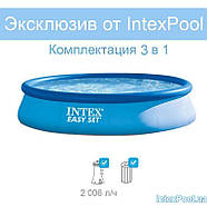 Надувний безкаркасний басейн Intex 28142 (366-84см, 7290л, фільтр-насос, ремкомплект) Синій, фото 3
