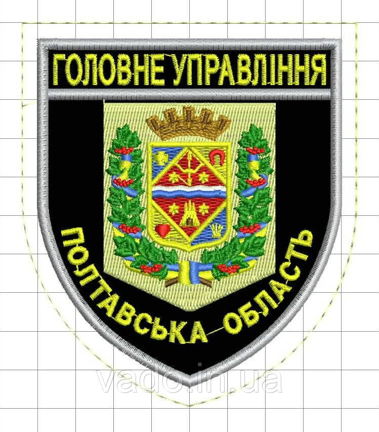 Шеврон Головне управління Полтавська область