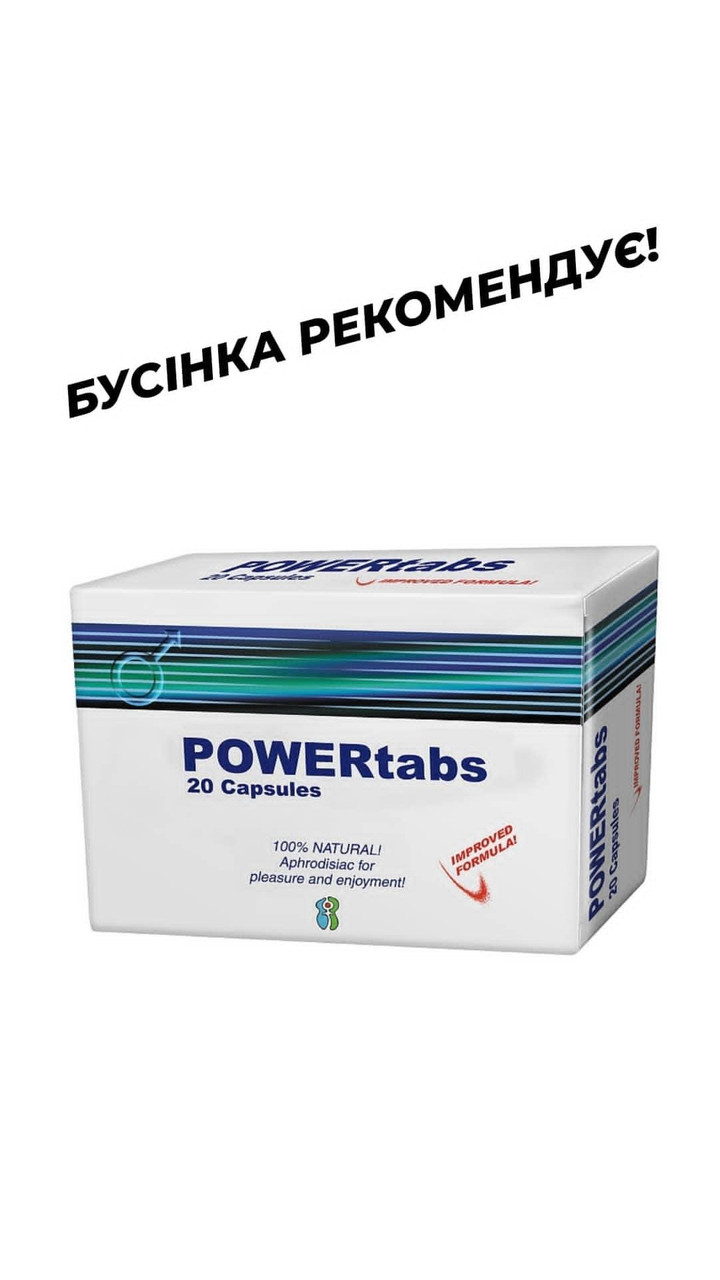 Таблетки для потенції — Power tabs, 1 шт., фото 1