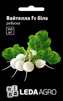 Редиска Вайтелла F1, біла, 100 шт (Leda Agro)