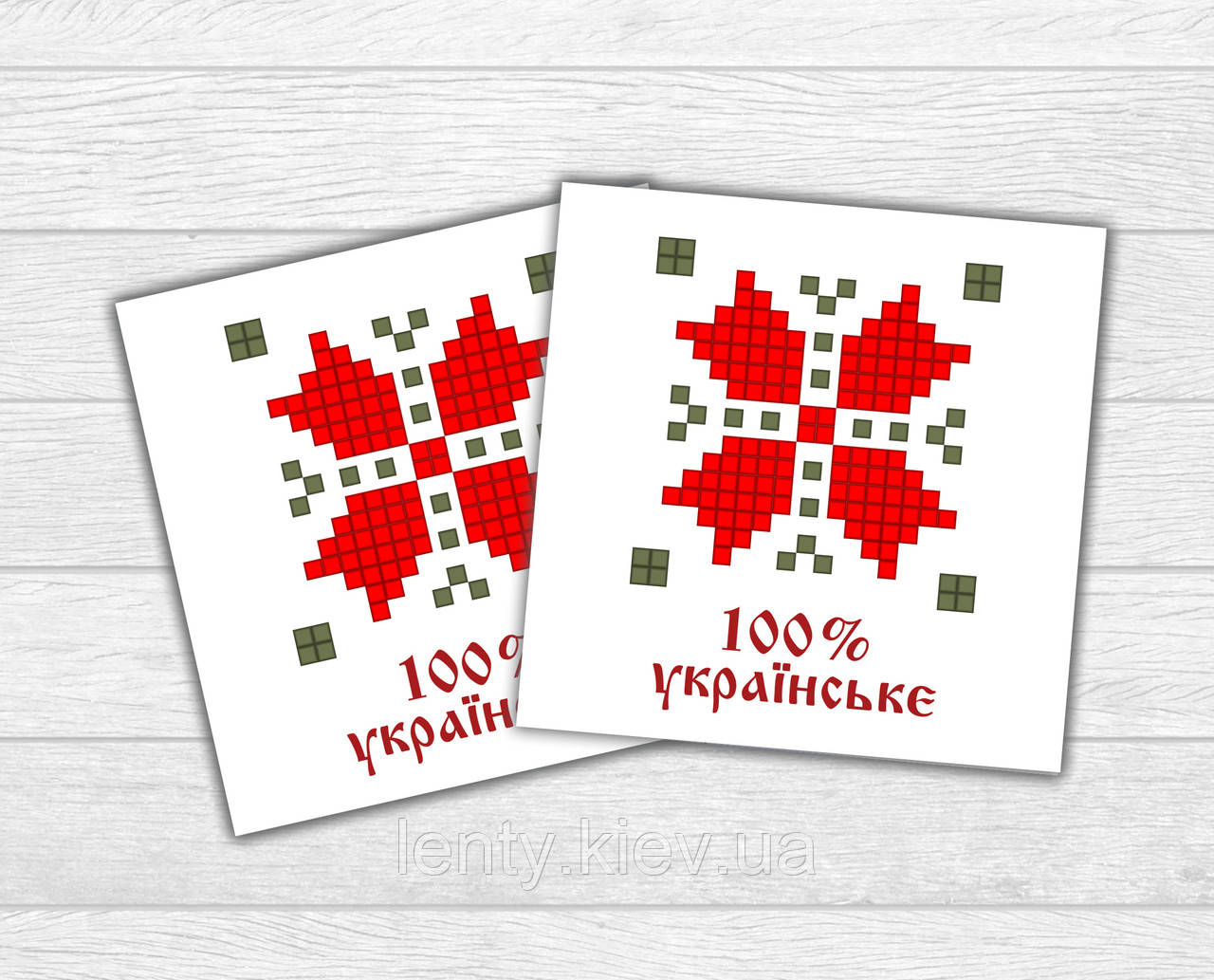 Міні листівка патріотична "100% українське. орнамент" для подарунків, квітів, букетів (бірочка)
