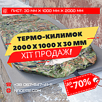 Килимок (каремат) GEST 2000 х 1000 х 30 мм Армійський Військовий Стрілковий