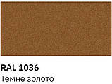 Фарба універсальна Newton глянсове темне золото 1036 400мл, фото 3