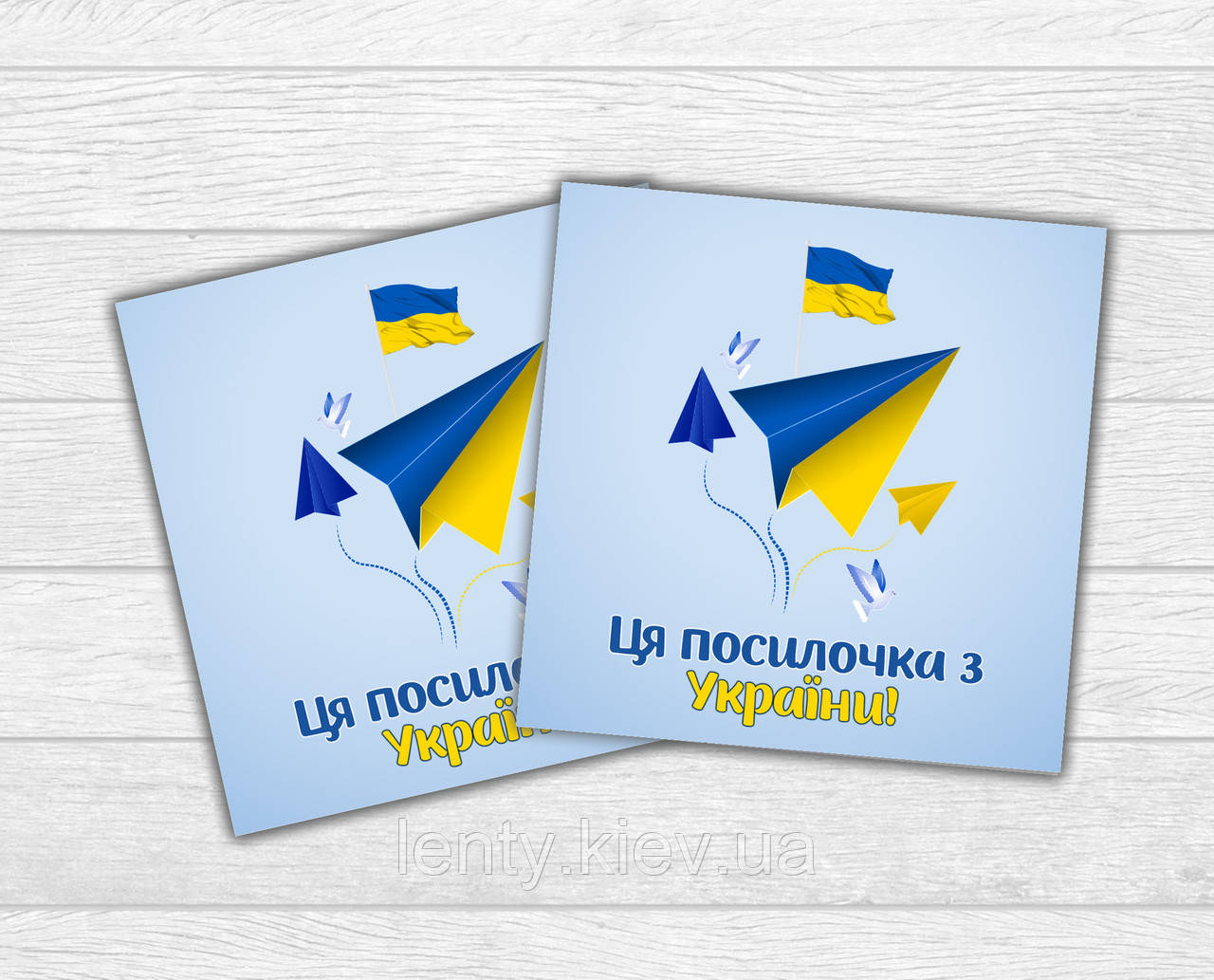 Міні листівка патріотична "Ця посилка з України" для подарунків, квітів, букетів (бірочка)