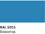 Фарба універсальна Newton  блакитна глянсова 5015 400мл, фото 3