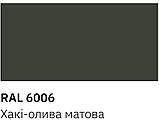 Фарба універсальна Newton матова хакі 6006 400мл, фото 2