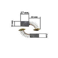 Щітки для електроінструменту 5*11*17 СВ303/304 пятак