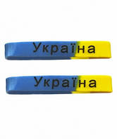 Браслет силиконовый "Украина" желто-синий