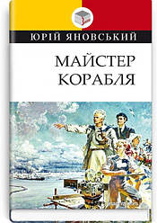 Григорій Косинка "Місячний сміх. Вибрані твори"