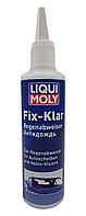 Антидощ LIQUI MOLY 0.125Л