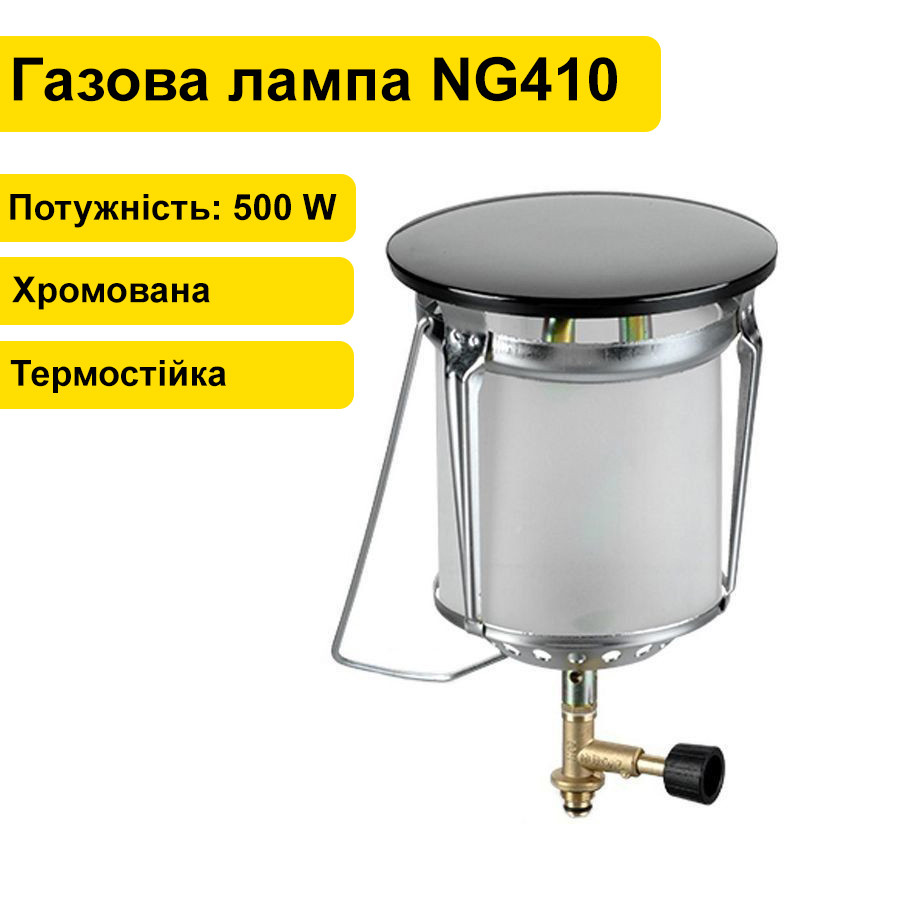 Лампа газова туристична для кемпінгу Nurgaz NG410 500 W вуличний газовий ліхтар з ручкою для перенесення