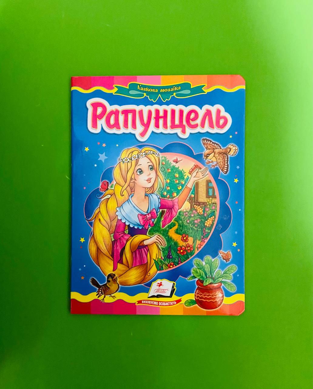 Казкова мозаїка Рапунцель Пегас