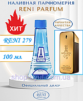 Мужской парфюм аналог 1 Million Paco Rabanne 100 мл Reni 279 наливные духи, парфюмированая вода