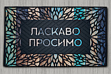 Придверний килимок Artimat 45х75см з малюнком на гумовій основі К-602-24-1, фото 2