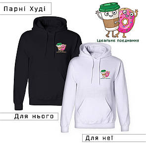 Парні Худі з принтом ''Ідеальне поєднання'' Кава і донат (ціна за 2шт), ПРЕМІУМ