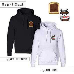 Парні Худі з принтом ''Ідеальне поєднання'' Нутелла та хліб (ціна за 2шт), ПРЕМІУМ