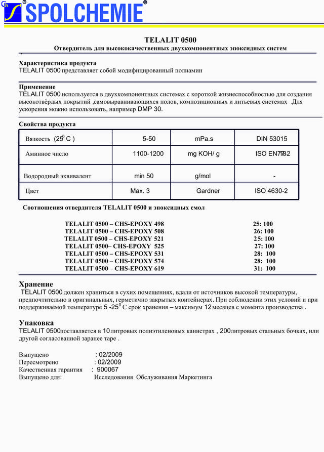 ELALIT 0500 Отвердитель ELALIT 0500 Отвердитель