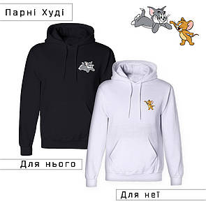 Парні Худі з принтом "Том/Джері" (ціна за 2шт), ПРЕМІУМ