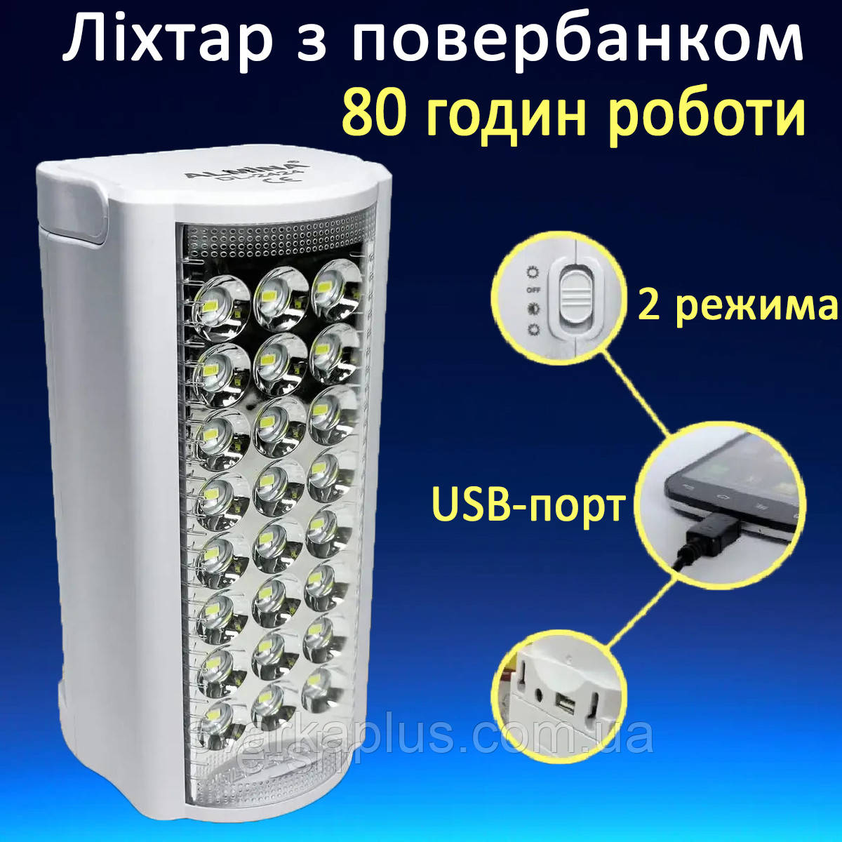 Фонарь аккумуляторный светодиодный с повербанком Almina DL-2424 24 LED белый, работа до 80 часов - фото 1 - id-p1722000180