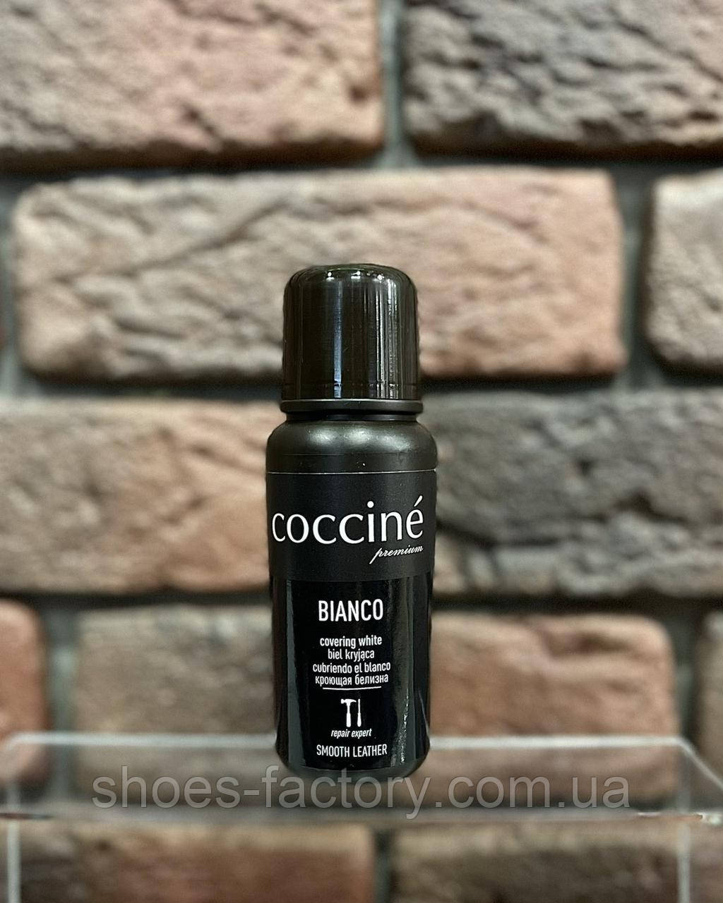 Крем-паста для взуття Coccine BIANCO білий 75 мл