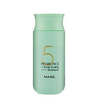 Глубокоочищающий шампунь с пробиотиками Masil 5 Probiotics Scalp Scaling Shampoo 150 ml