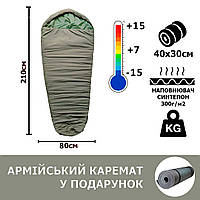 Комплект спальний мішок армійський водонепроникний (210х80см) + каремат