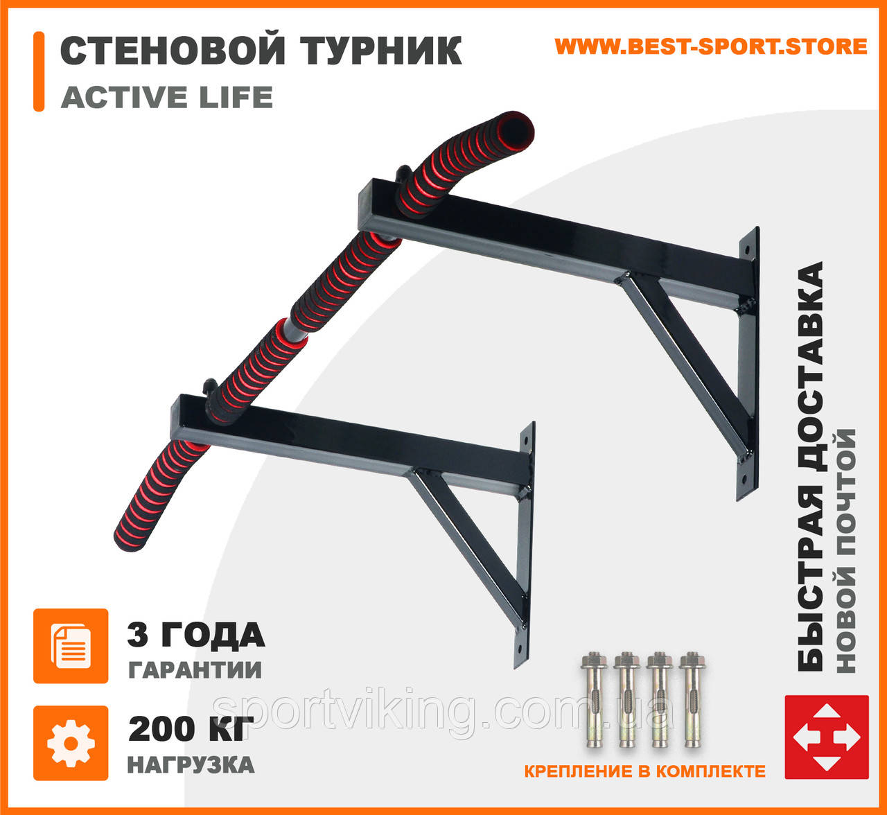 Розбірний турнік для будинку Active life, стаціонарний, знімний, для дому