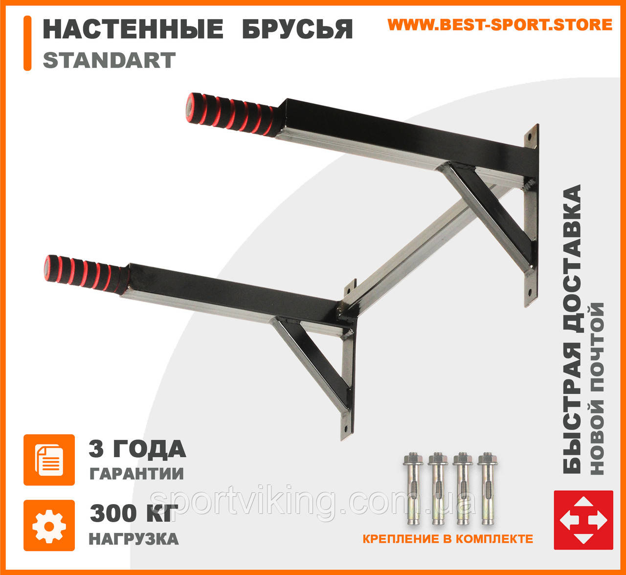 Бруси чоловічі паралельні для дому Standart