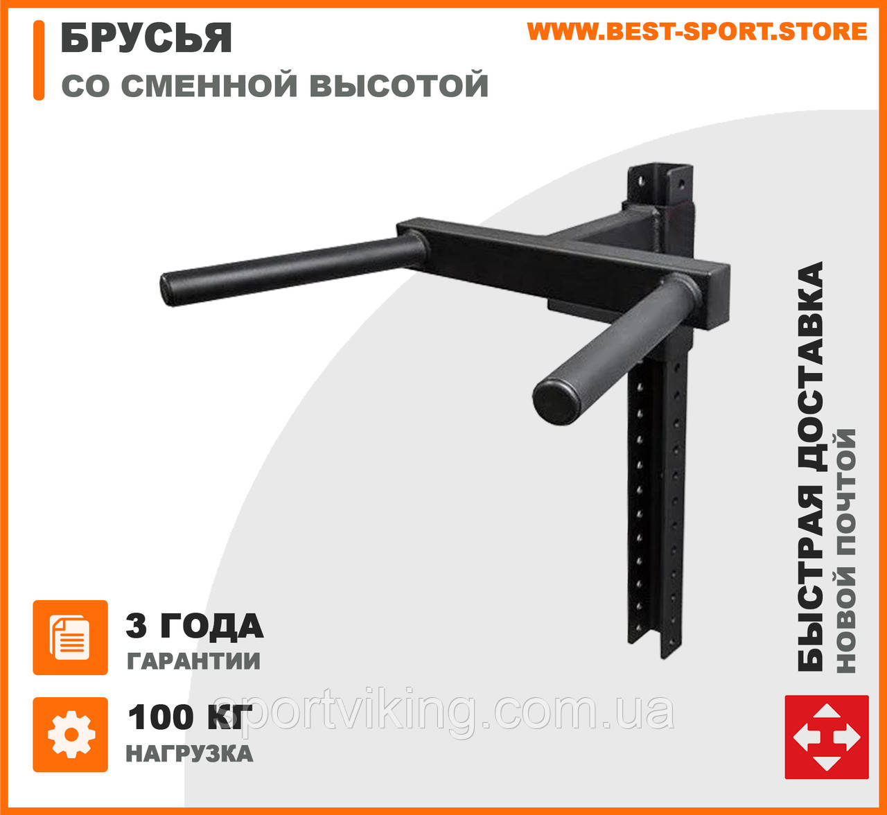 Бруси професійні зі змінною висотою