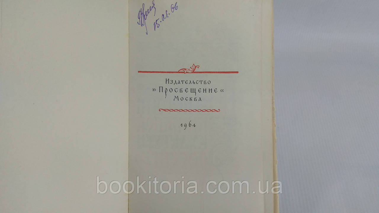 Слуховский М.И. Из истории книжной культуры. Б/у. - фото 4 - id-p1733886616