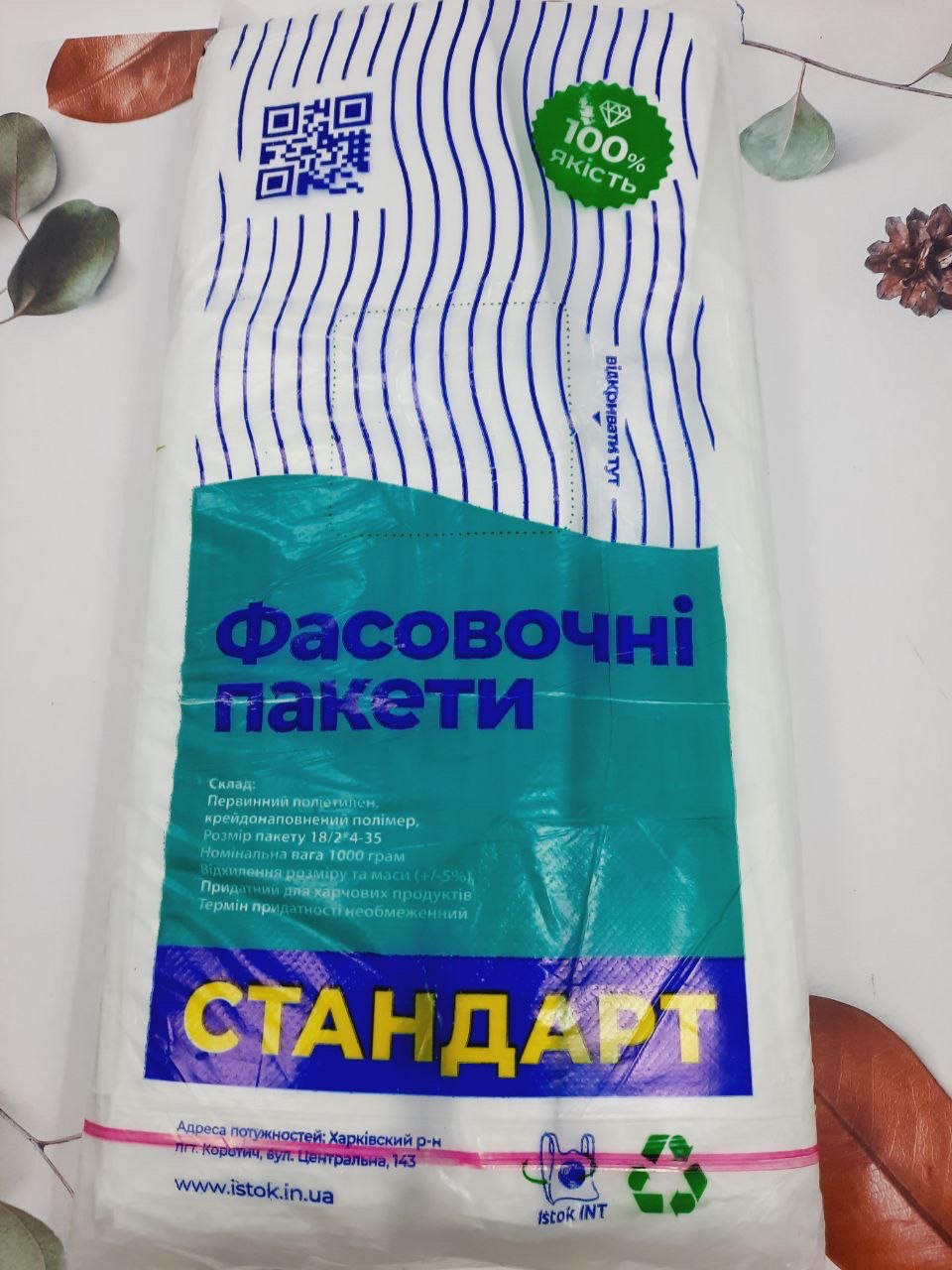 Пакунок фасувальний 18-4-35 см без ручок