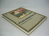 Гейченко С. Пушкіногор'є. Альбом (б/у)., фото 3