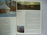 Гейченко С. Пушкіногор'є. Альбом (б/у)., фото 5