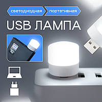 Портативная светодиодная USB лампа 1w мини светильник ночник