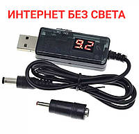 Адаптер, Перетворювач напруги USB/DC для роутера с 5 на 9 та 12 вольт