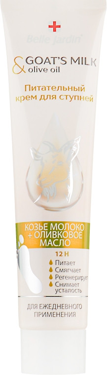 Поживний крем для ступнів Козяче молоко та Оливкова олія, 125мл