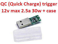 Quick Charge (QC) USB type-A (male) trigger триггер 12v max 2.5a 30w + корпус (A class) 1 день гар.