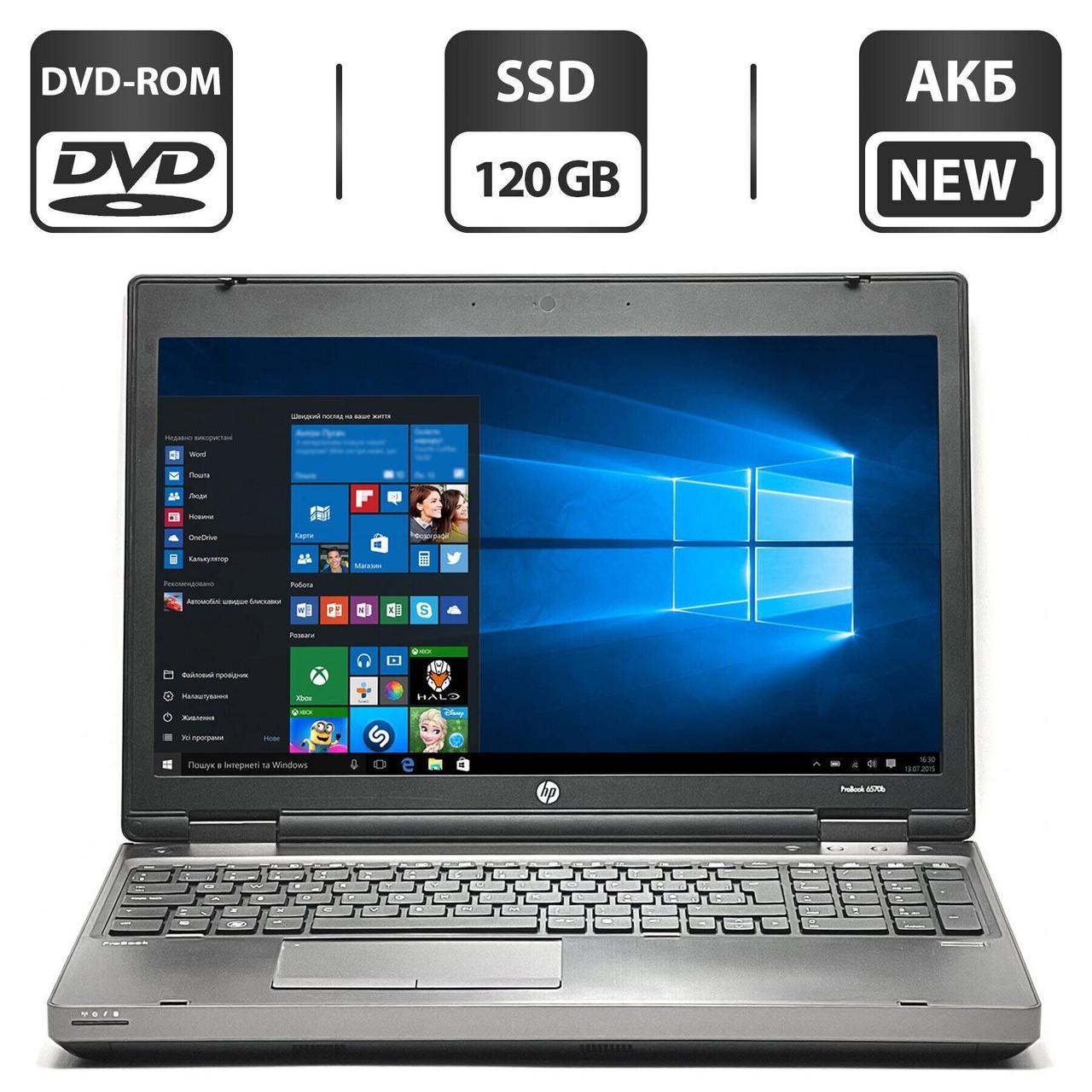 Ноутбук HP ProBook 6570b / 15.6" (1366x768) TN / Intel Core i3-3110M (2 (4) ядра по 2.4 GHz) / 4 GB DDR3 / 120