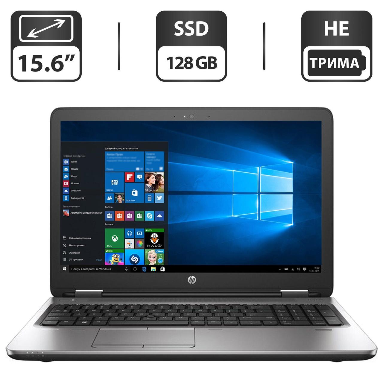 Ноутбук Б-класс HP ProBook 655 G3 / 15.6" (1366x768) TN / AMD A10-8730b ...