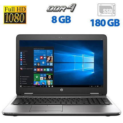 Ноутбук HP ProBook 650 G2 / 15.6" (1920x1080) TN / Intel Core i5-6200U (2) ядра по 2.3 — 2.8 GHz) / 8 GB, фото 2